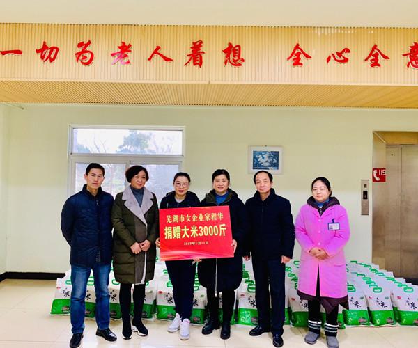 節(jié)前慰問養(yǎng)老院，愛心傳遞暖人心